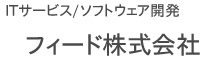 フィード株式会社社名